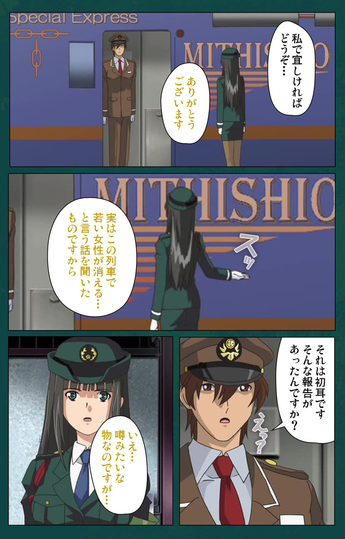 Kanin Tokkyuu Michishio kanzenhan