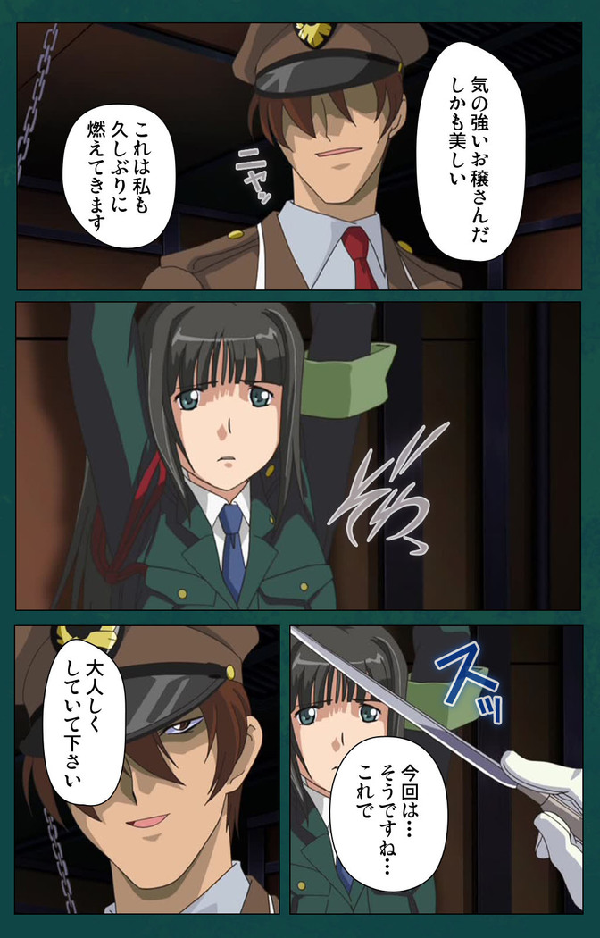 Kanin Tokkyuu Michishio kanzenhan