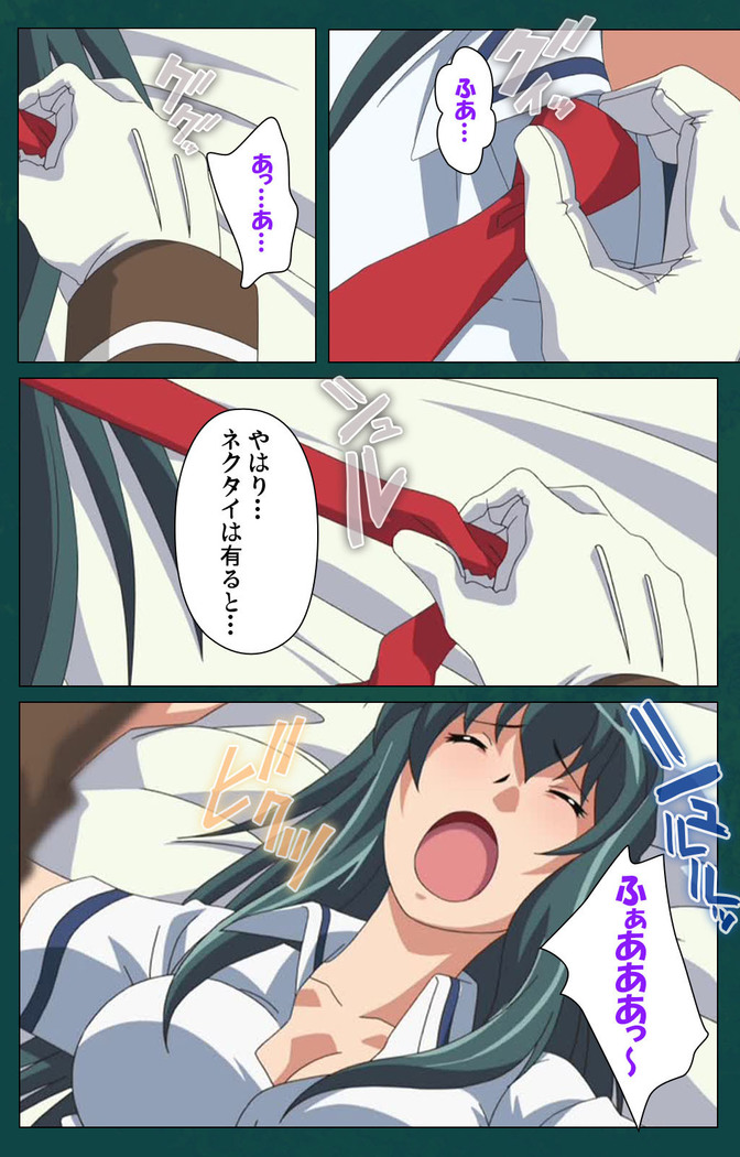 Kanin Tokkyuu Michishio kanzenhan