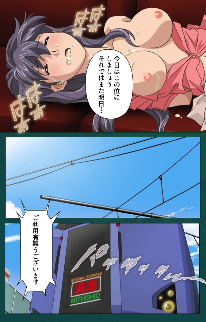 Kanin Tokkyuu Michishio kanzenhan