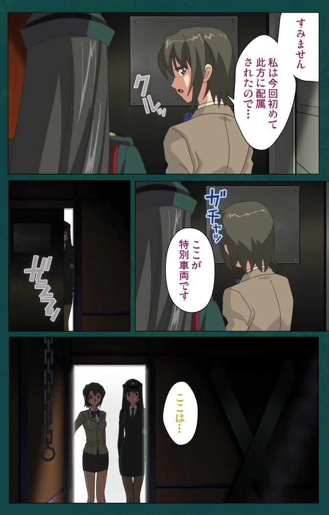 Kanin Tokkyuu Michishio kanzenhan
