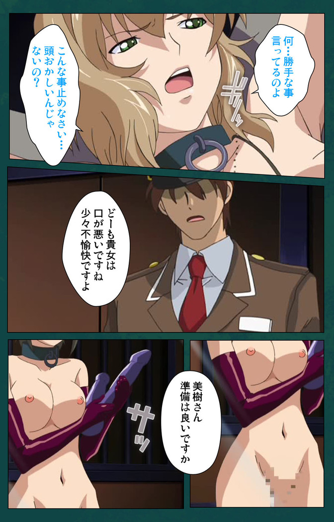 Kanin Tokkyuu Michishio kanzenhan