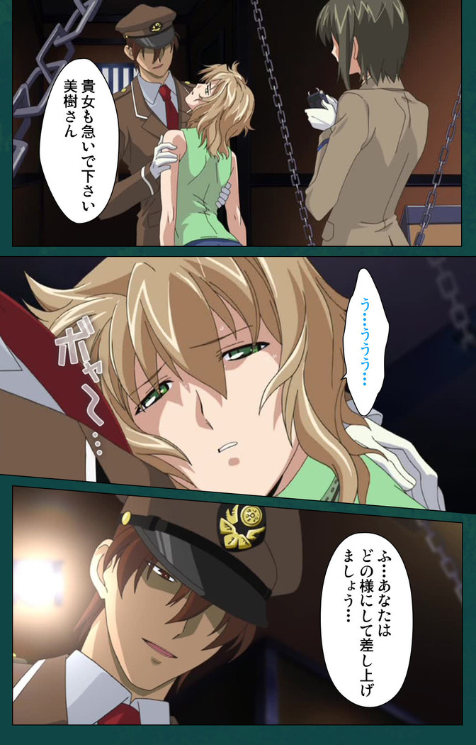 Kanin Tokkyuu Michishio kanzenhan