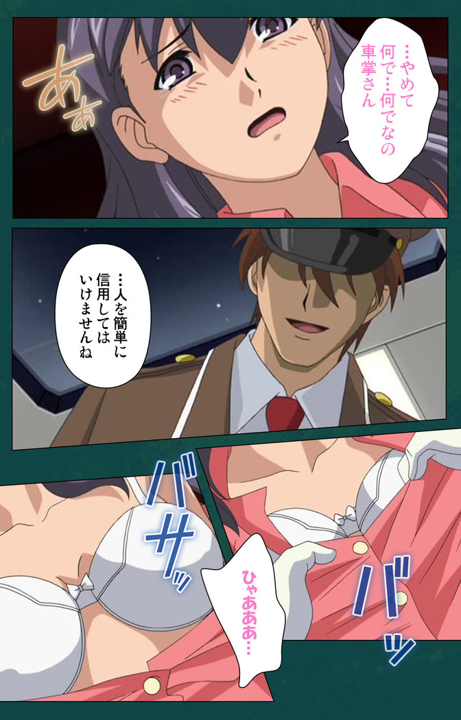 Kanin Tokkyuu Michishio kanzenhan