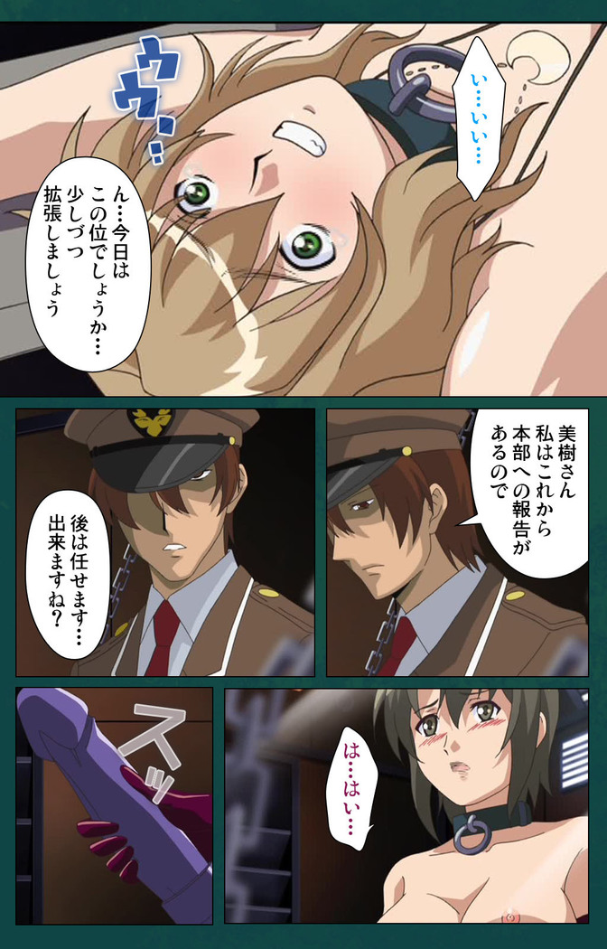 Kanin Tokkyuu Michishio kanzenhan