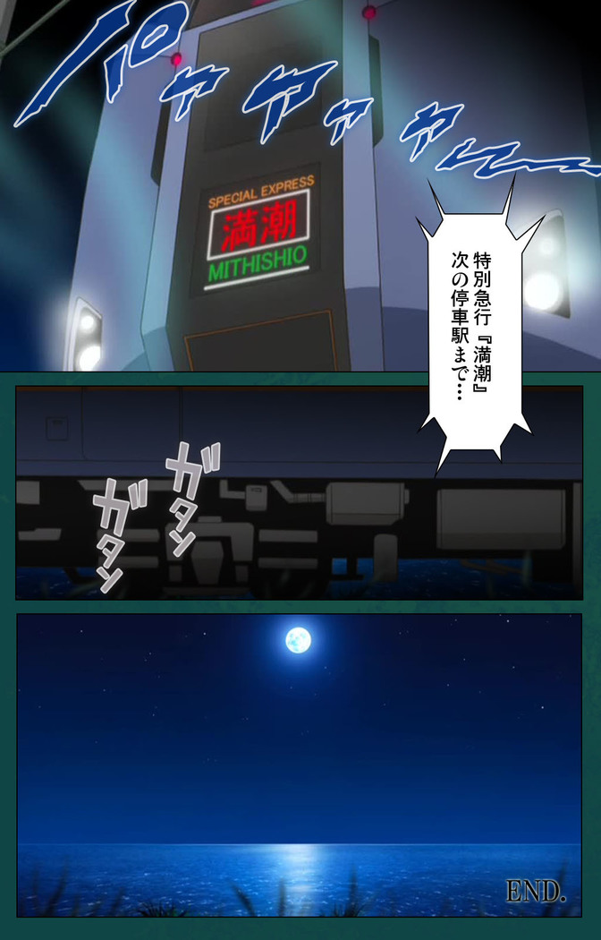 Kanin Tokkyuu Michishio kanzenhan