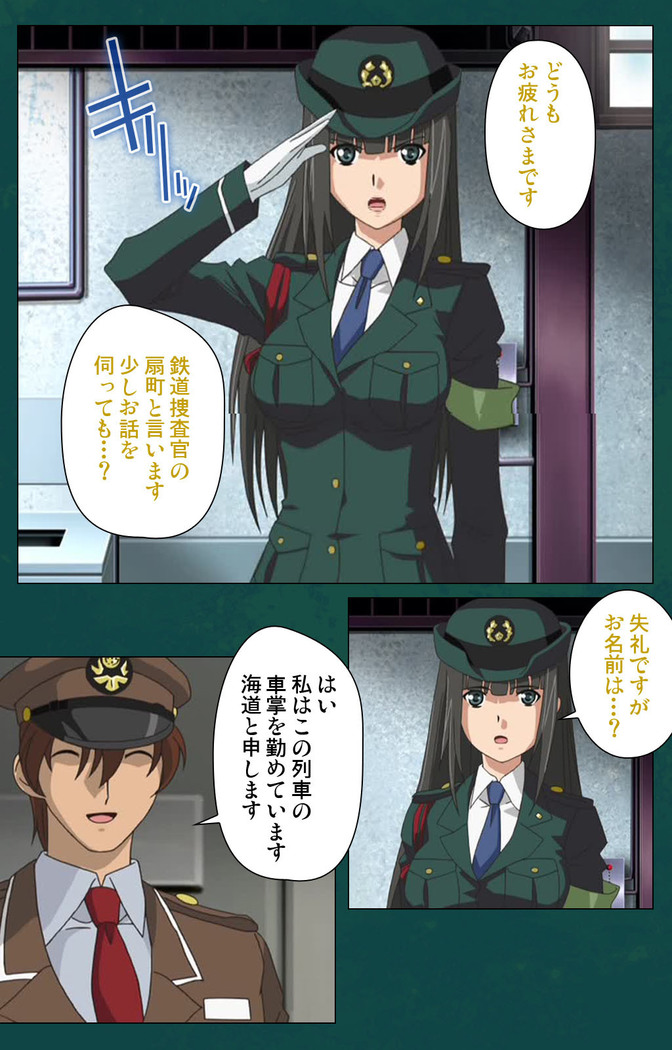 Kanin Tokkyuu Michishio kanzenhan