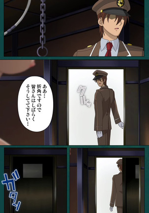 Kanin Tokkyuu Michishio kanzenhan Page #214