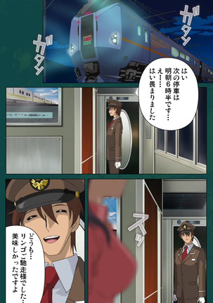 Kanin Tokkyuu Michishio kanzenhan Page #61