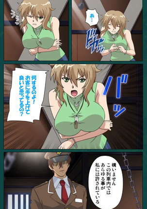 Kanin Tokkyuu Michishio kanzenhan Page #27
