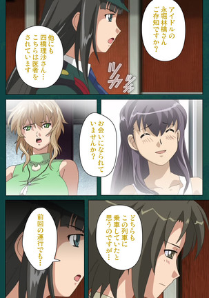 Kanin Tokkyuu Michishio kanzenhan Page #166