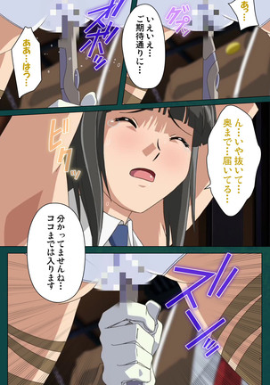 Kanin Tokkyuu Michishio kanzenhan Page #194