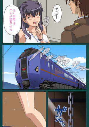 Kanin Tokkyuu Michishio kanzenhan Page #55