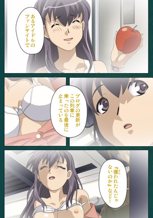Kanin Tokkyuu Michishio kanzenhan Page #131