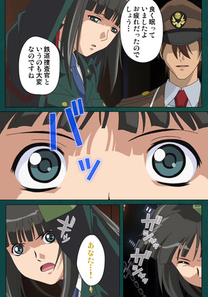 Kanin Tokkyuu Michishio kanzenhan Page #175