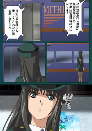 Kanin Tokkyuu Michishio kanzenhan Page #127
