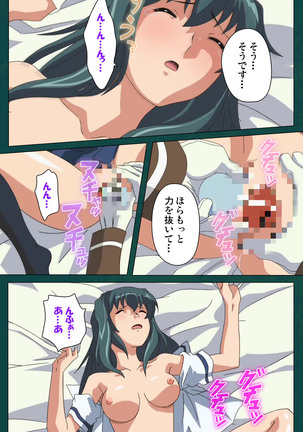 Kanin Tokkyuu Michishio kanzenhan Page #156