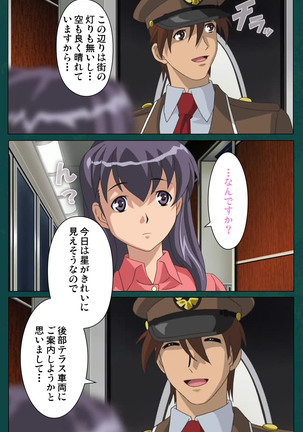 Kanin Tokkyuu Michishio kanzenhan Page #63