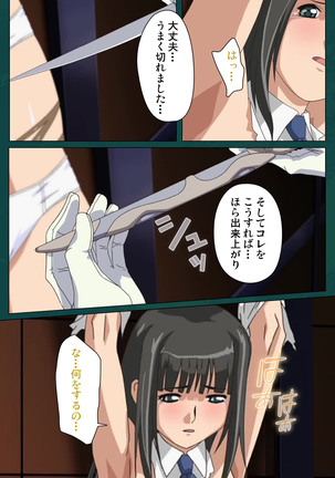 Kanin Tokkyuu Michishio kanzenhan Page #192