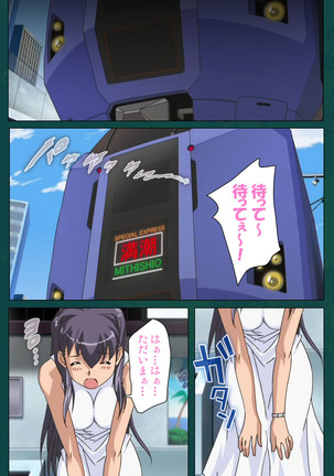 Kanin Tokkyuu Michishio kanzenhan Page #51