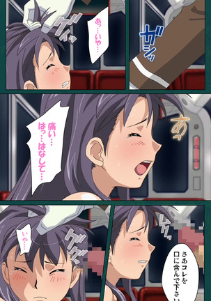 Kanin Tokkyuu Michishio kanzenhan Page #91