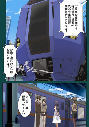 Kanin Tokkyuu Michishio kanzenhan Page #20