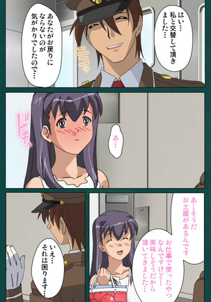 Kanin Tokkyuu Michishio kanzenhan Page #53