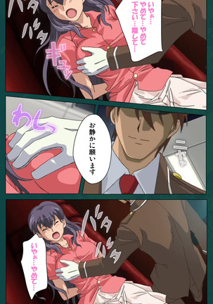 Kanin Tokkyuu Michishio kanzenhan Page #71