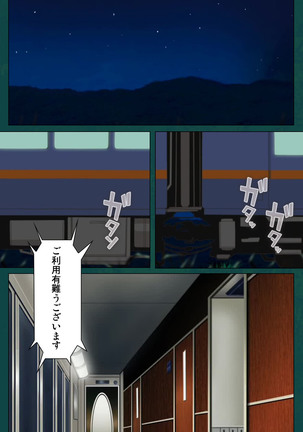 Kanin Tokkyuu Michishio kanzenhan Page #215