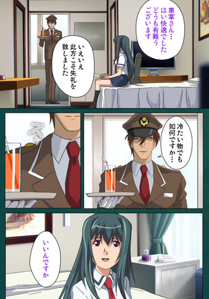 Kanin Tokkyuu Michishio kanzenhan Page #136