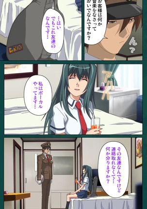 Kanin Tokkyuu Michishio kanzenhan Page #138