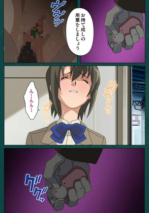 Kanin Tokkyuu Michishio kanzenhan Page #26