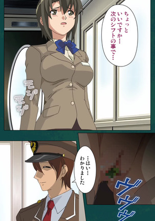 Kanin Tokkyuu Michishio kanzenhan Page #124