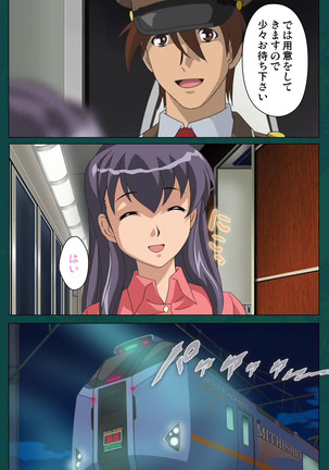 Kanin Tokkyuu Michishio kanzenhan Page #65