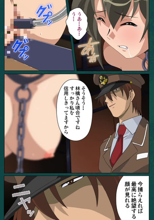 Kanin Tokkyuu Michishio kanzenhan Page #58