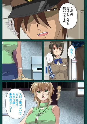Kanin Tokkyuu Michishio kanzenhan Page #24