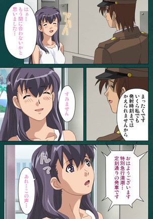 Kanin Tokkyuu Michishio kanzenhan Page #52