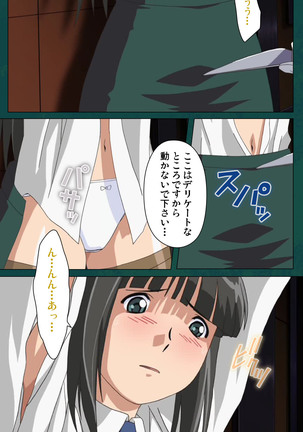 Kanin Tokkyuu Michishio kanzenhan Page #185