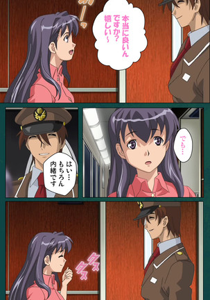 Kanin Tokkyuu Michishio kanzenhan Page #64