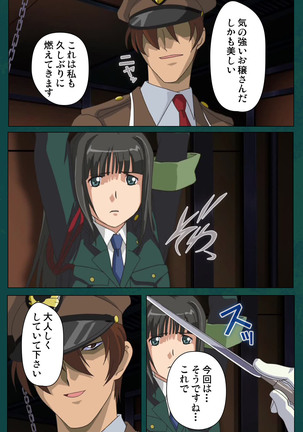 Kanin Tokkyuu Michishio kanzenhan Page #183