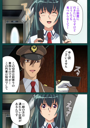 Kanin Tokkyuu Michishio kanzenhan Page #119
