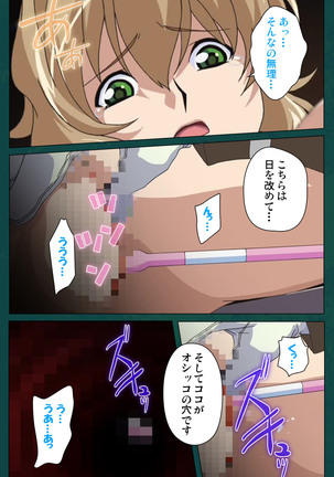 Kanin Tokkyuu Michishio kanzenhan Page #39