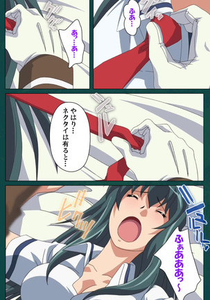 Kanin Tokkyuu Michishio kanzenhan Page #143