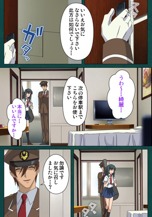 Kanin Tokkyuu Michishio kanzenhan Page #122
