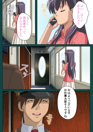 Kanin Tokkyuu Michishio kanzenhan Page #14