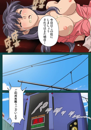 Kanin Tokkyuu Michishio kanzenhan Page #108