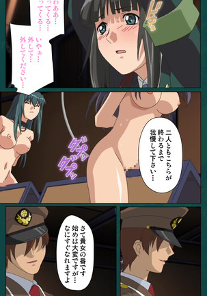 Kanin Tokkyuu Michishio kanzenhan Page #181