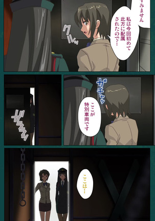 Kanin Tokkyuu Michishio kanzenhan Page #167