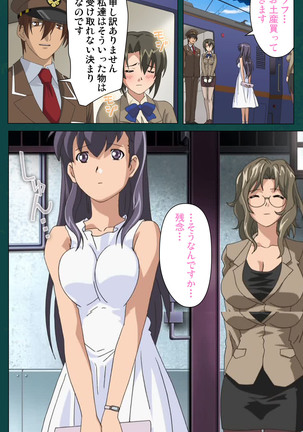 Kanin Tokkyuu Michishio kanzenhan Page #21