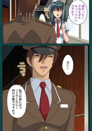 Kanin Tokkyuu Michishio kanzenhan Page #118